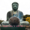 Kamakura en un jour