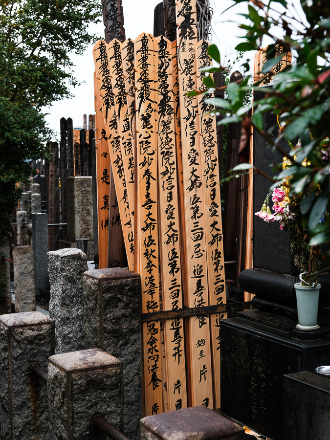 Cimetière de Yanaka