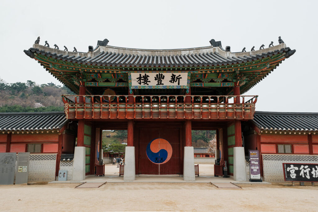Entrée du Hwaseong Haenggung