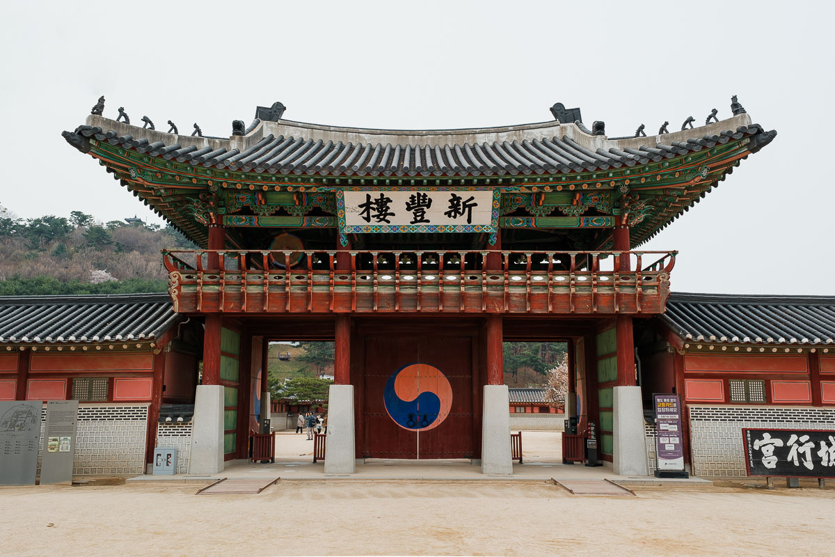 Entrée du Hwaseong Haenggung