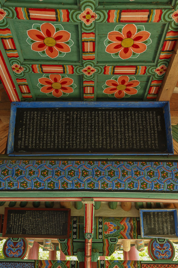 Hanbyeokdang Pavilion écritures