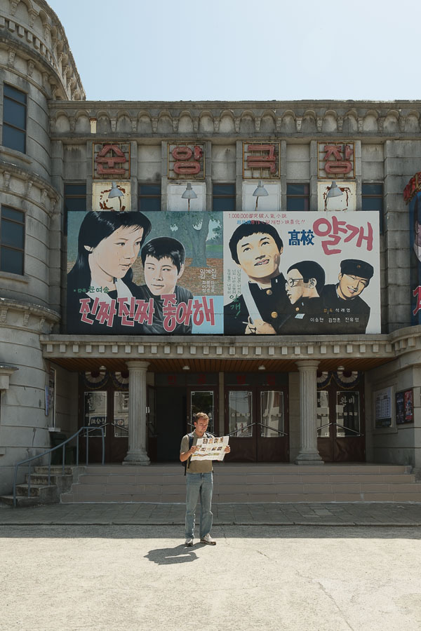 cinéma du Suncheon Open Film Set