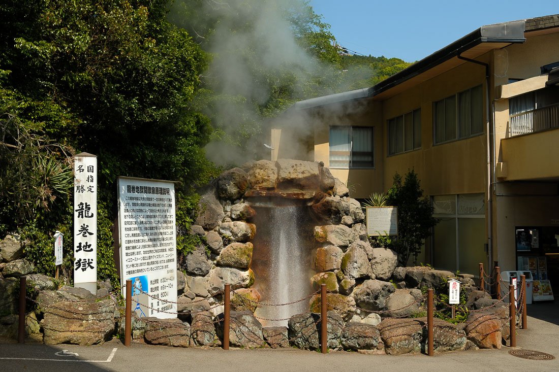 Geyser à l'enfer de Tatsumaki Jigoku