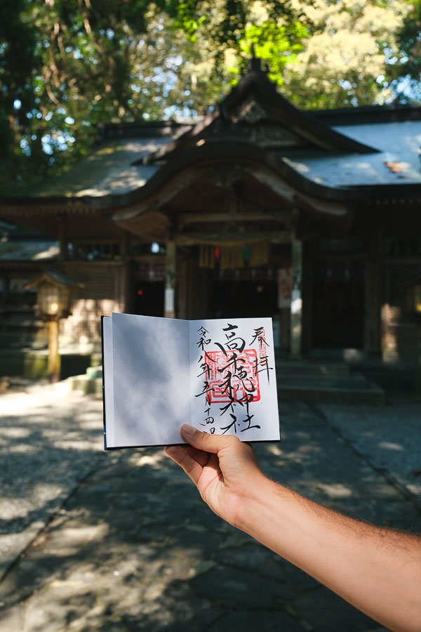 Goshuin du sanctuaire Takachiho-jinja