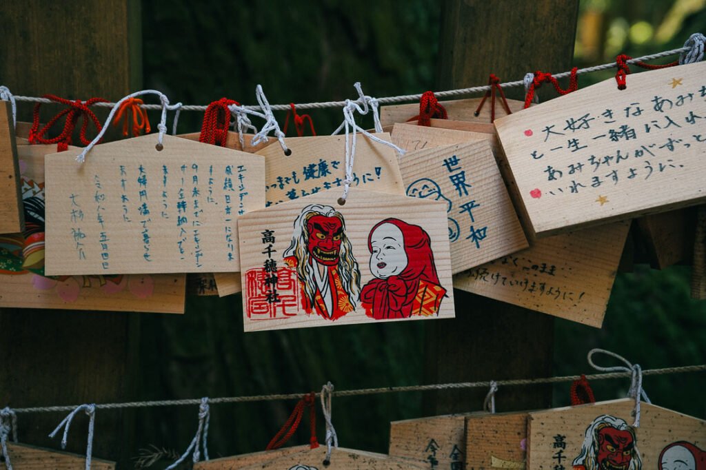 Plaques votives du sanctuaire Takachiho-jinja
